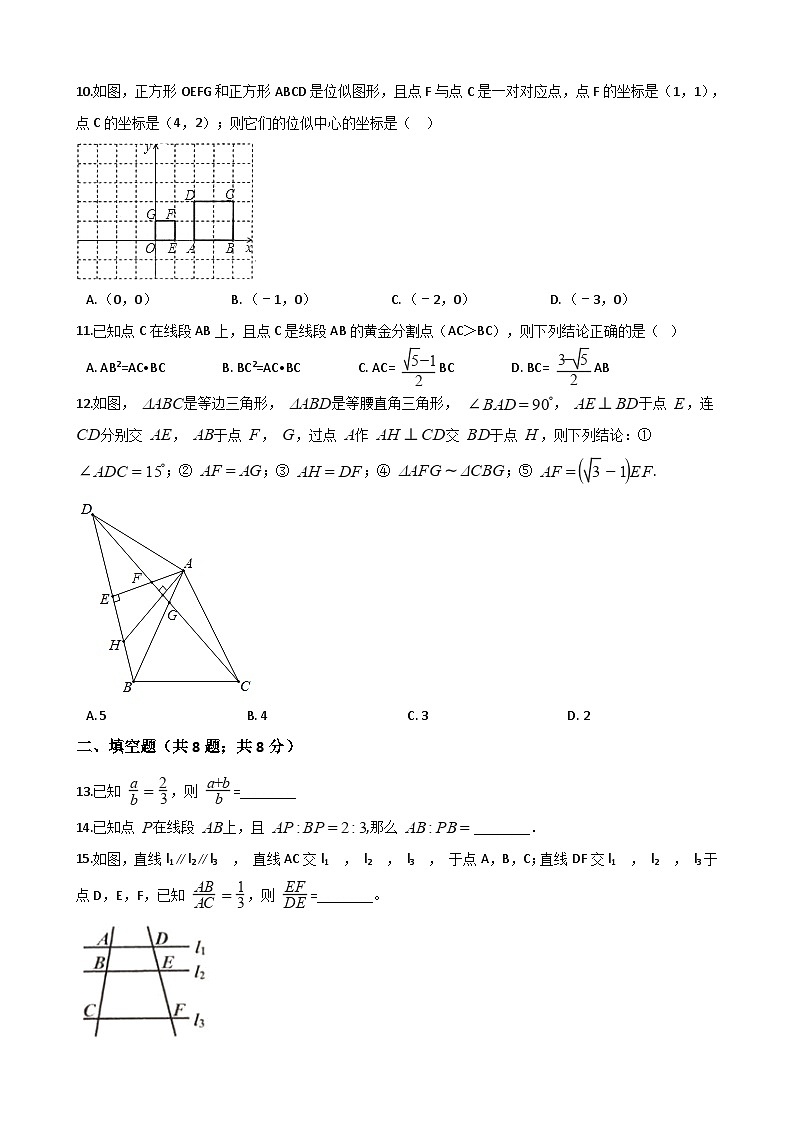 中考数学图形的相似练习第3页