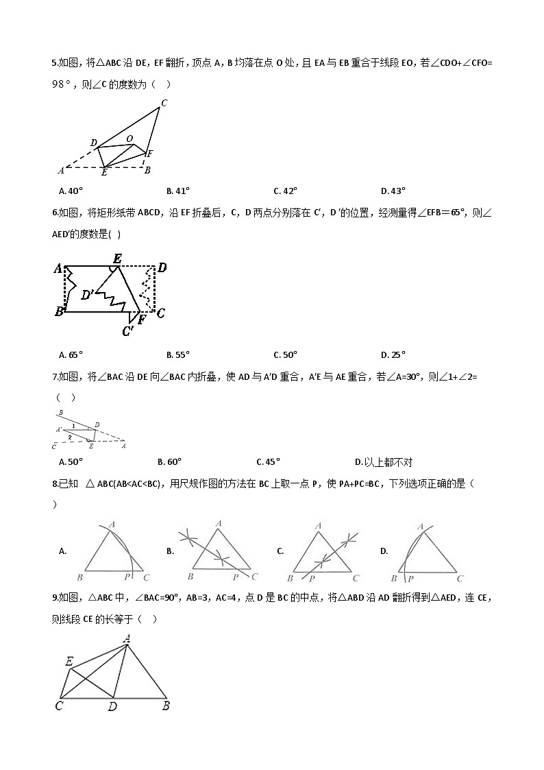 中考数学轴对称练习第2页
