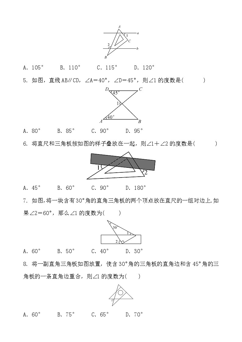 中考数学三角形有关角的计算练习第2页