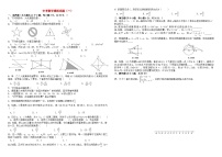 中考数学模拟试题10套