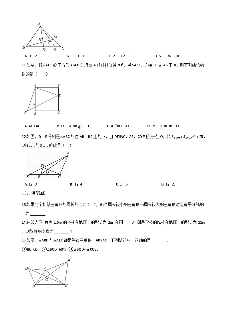 中考数学相似三角形专项训练及答案03