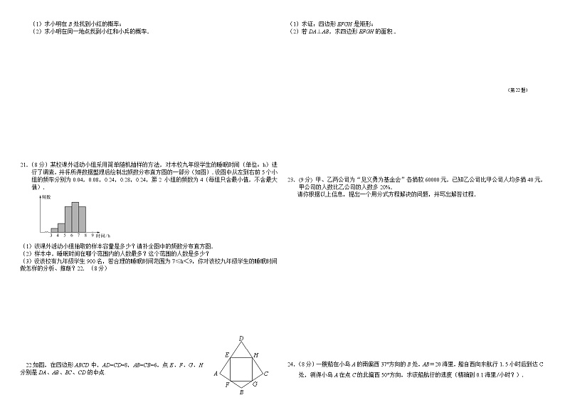 中考数学模拟试卷及答案第2页