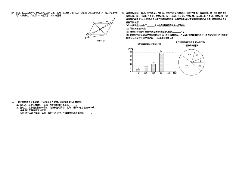 中考数学模拟试卷及答案第2页