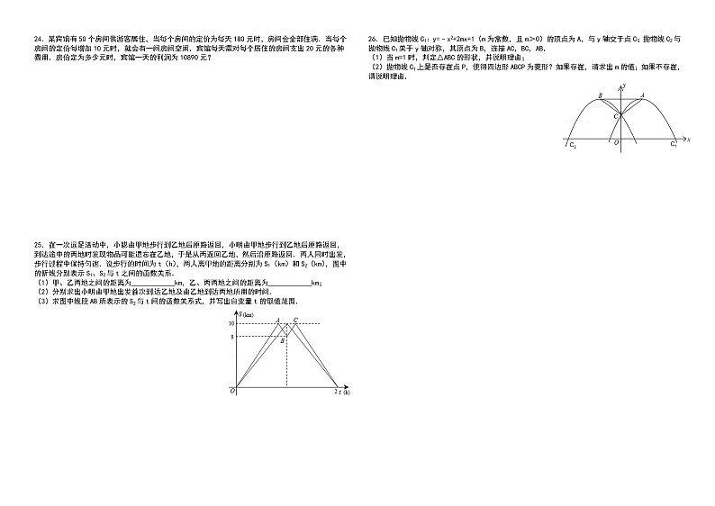 中考数学模拟试卷及答案第3页