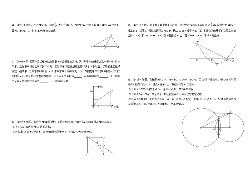 中考数学模拟试题及答案10套第2页