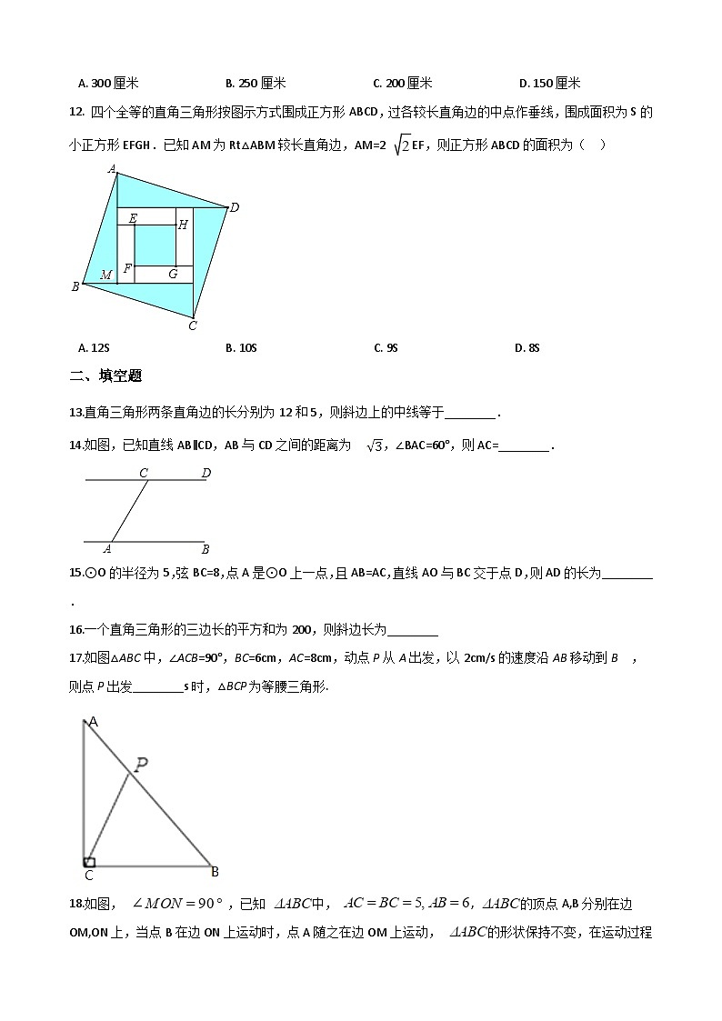 中考复习训练勾股定理及其逆定理03