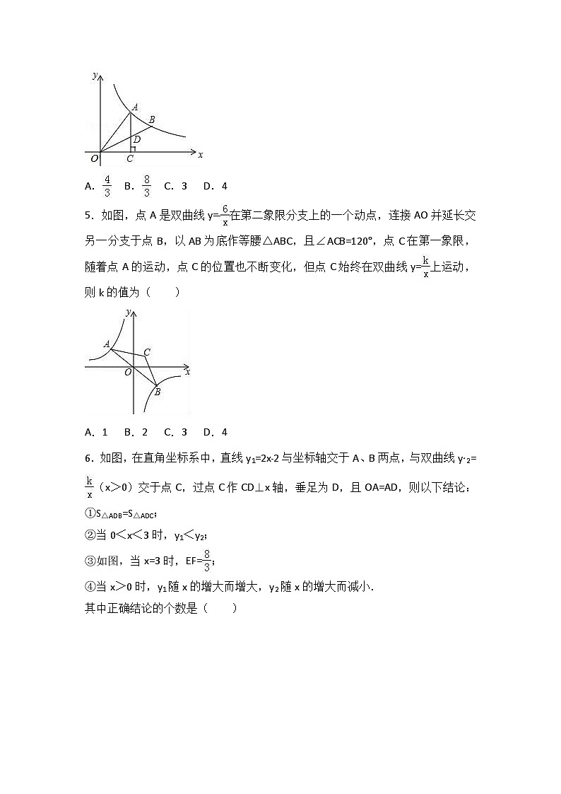 中考专题训练反比例函数-第2页