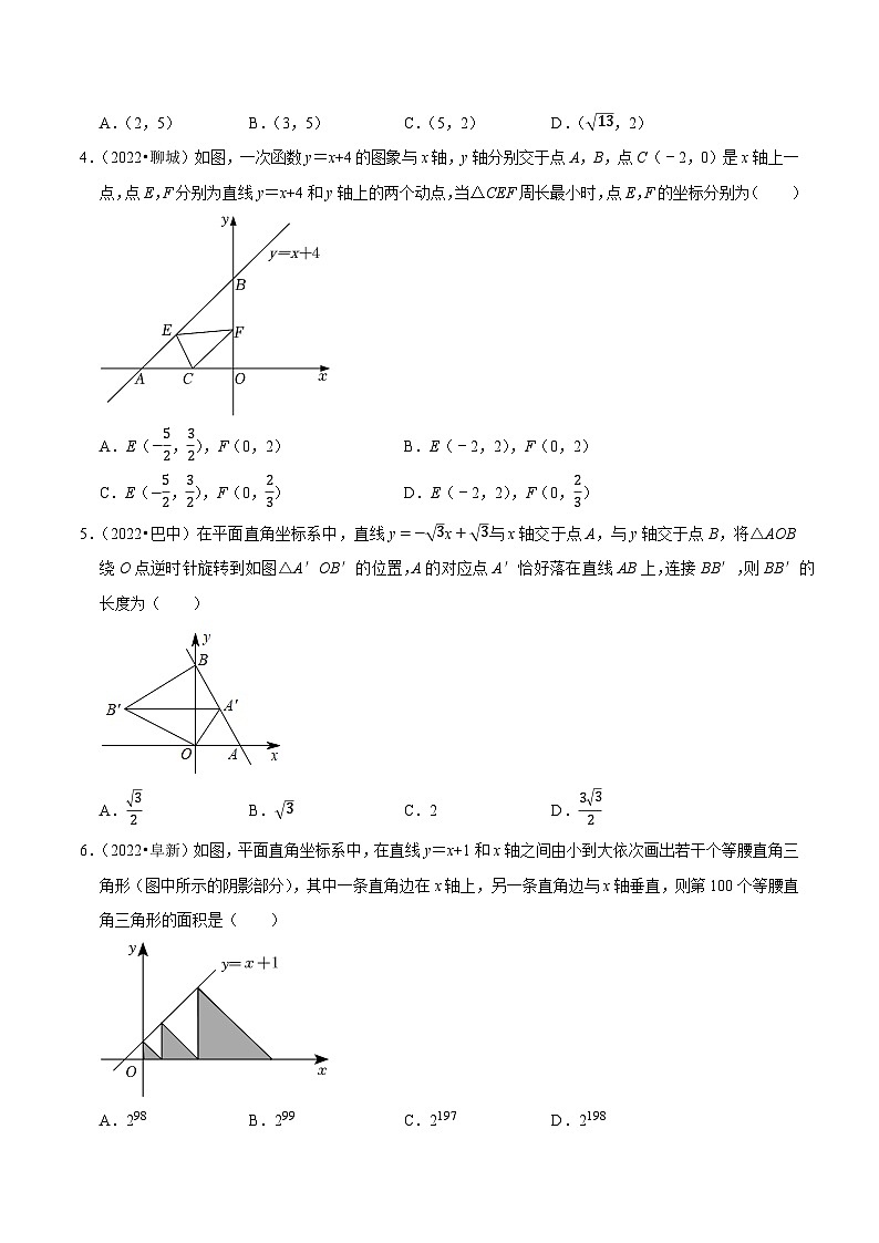 专题11一次函数与几何压轴问题（优选真题44道）-学易金卷：三年（2021-2023）中考数学真题分项汇编【全国通用】（原卷版）第2页