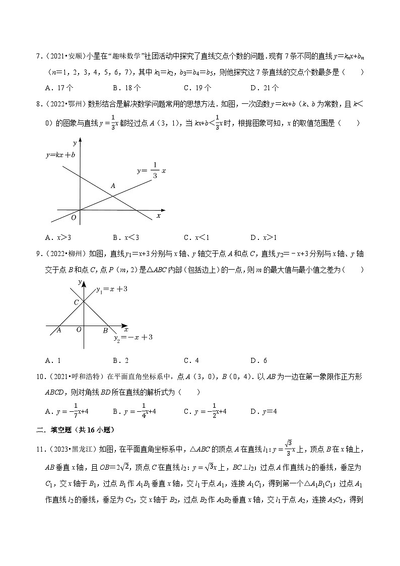 专题11一次函数与几何压轴问题（优选真题44道）-学易金卷：三年（2021-2023）中考数学真题分项汇编【全国通用】（原卷版）第3页