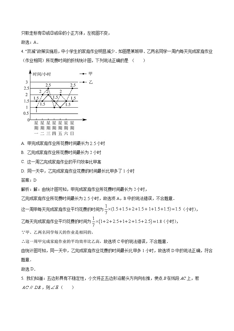 江西省景德镇一中2023届九年级下学期4月月考数学试卷(含解析)第2页