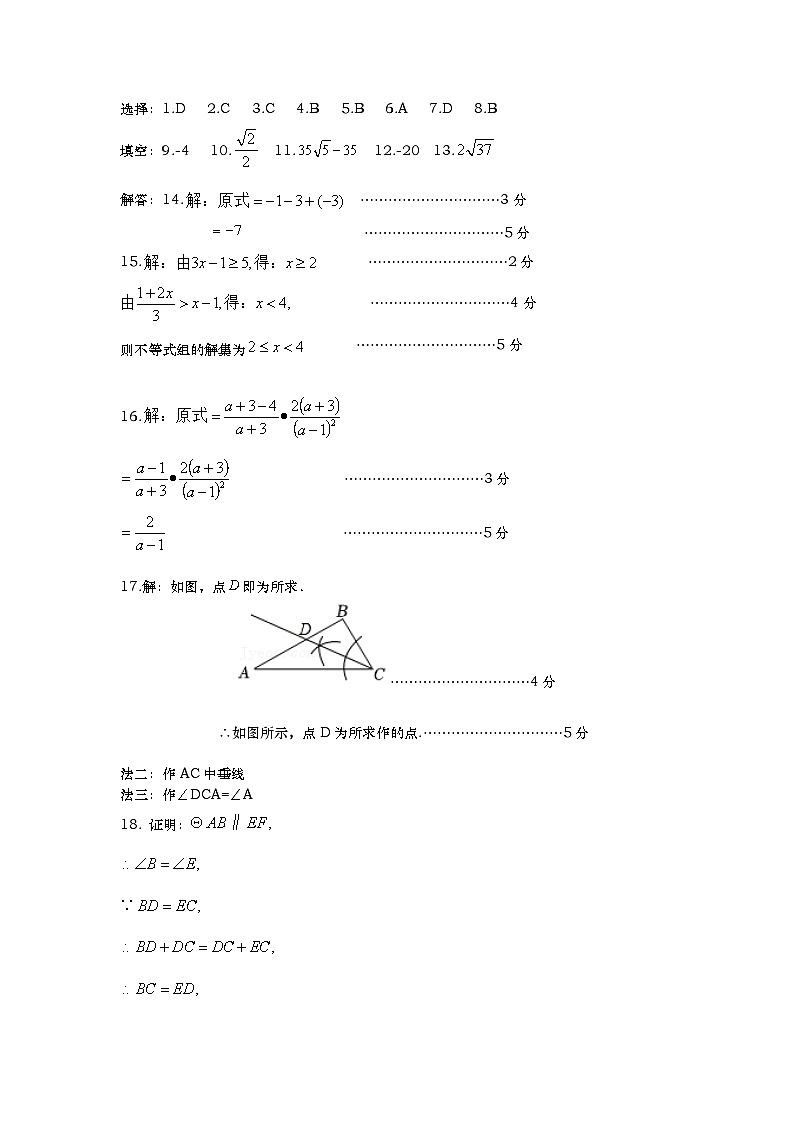 高新一中四模答案第1页