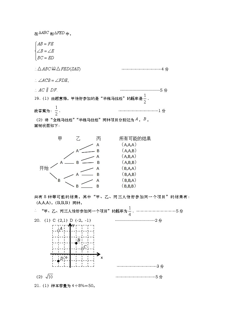 高新一中四模答案第2页