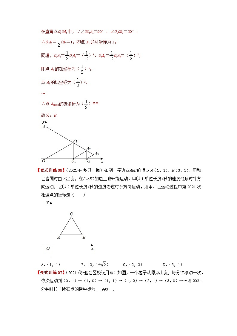 必刷提高题7.1-7.2 平面直角坐标系 坐标方法的简单应用（原卷版）-2023-2024学年七年级数学下册同步必刷题闯关练（人教版）第3页