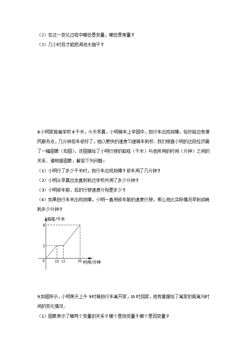 第二讲 变量和函数及其图象性质探究（题型突破+专题精练）（原卷版）第3页