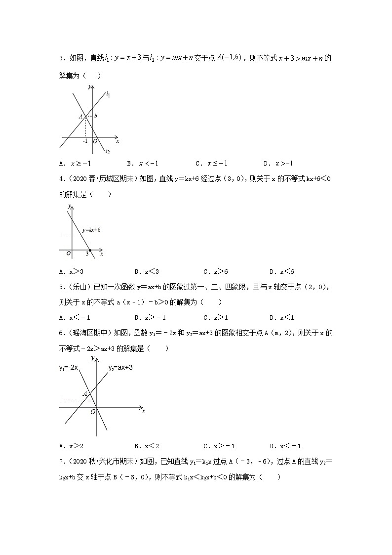 第四讲 一次函数的综合应用（题型突破+专题精练）（原卷版）第2页