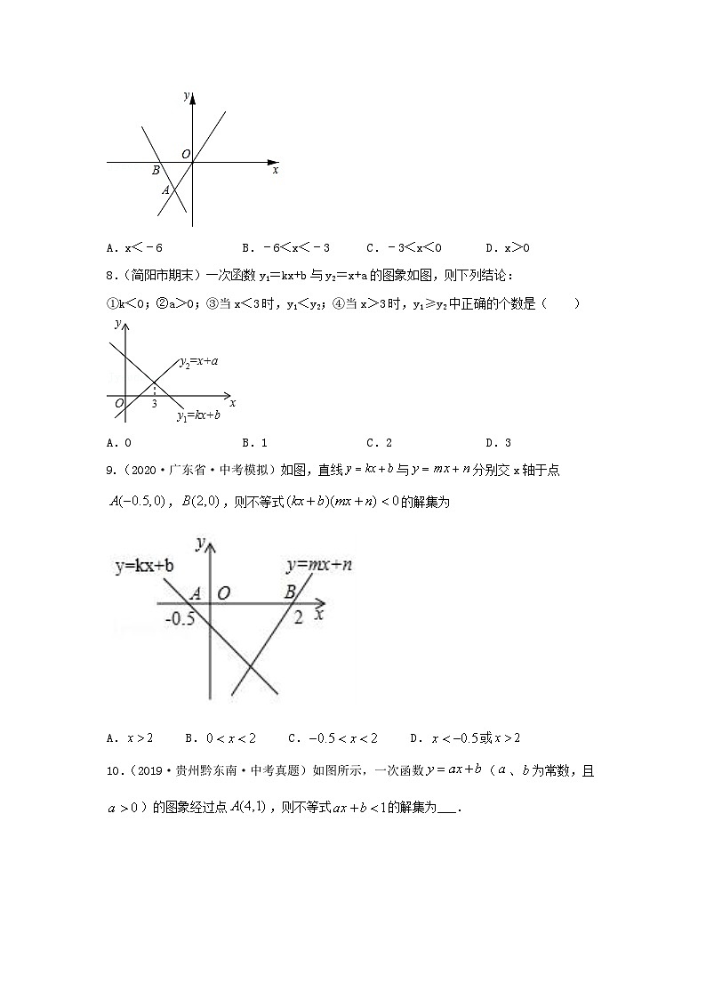 第四讲 一次函数的综合应用（题型突破+专题精练）（原卷版）第3页