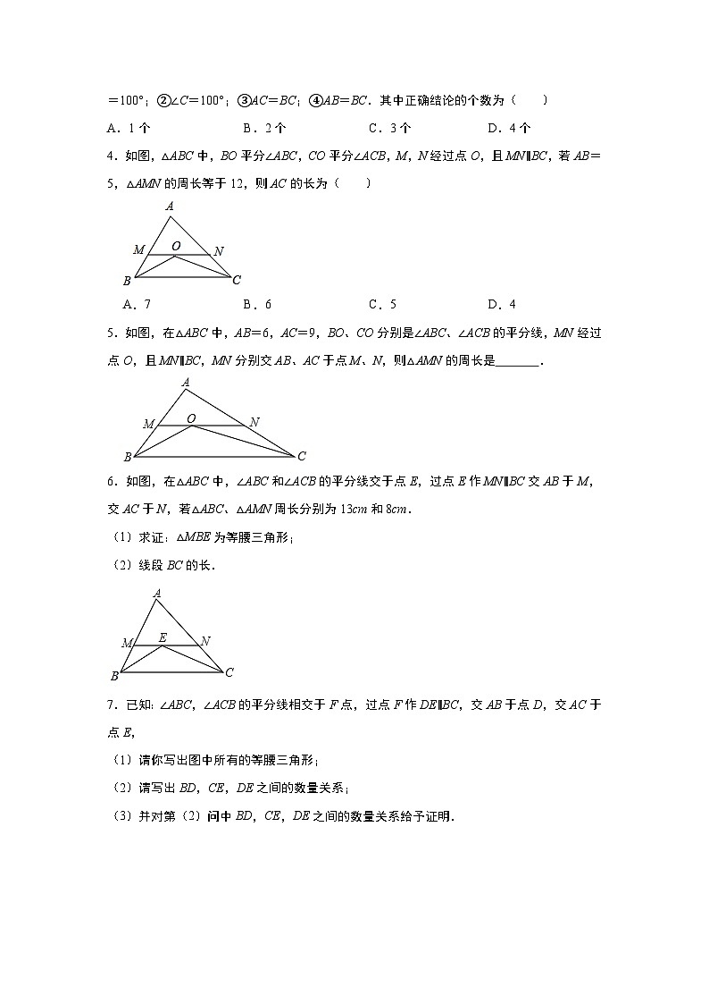 第03讲 特殊三角形及其性质(含解直角三角形)（题型突破+专题精练）-备战2024年中考数学一轮复习考点研究（全国通用）02