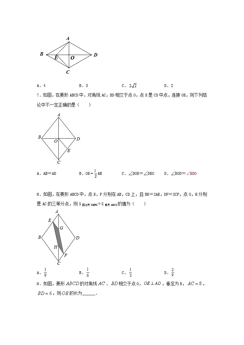 第02讲 特殊四边形的性质与判定（题型突破+专题精练）-备战2024年中考数学一轮复习考点研究（全国通用）03