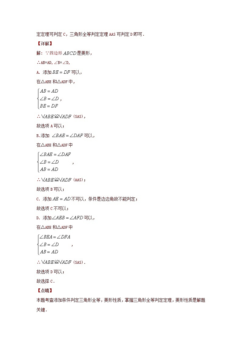 第02讲 特殊四边形的性质与判定（题型突破+专题精练）-备战2024年中考数学一轮复习考点研究（全国通用）02