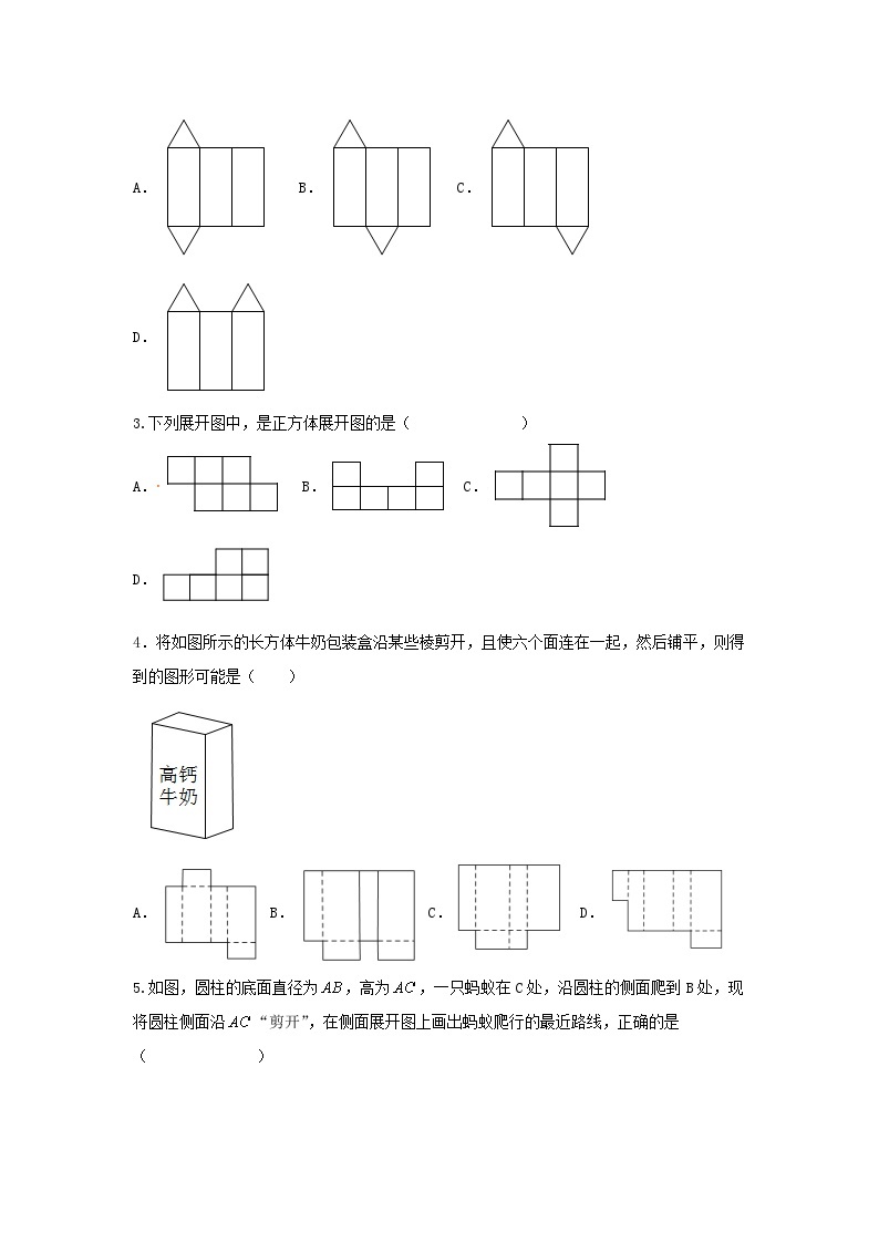 第01讲 视图与投影（题型突破+专题精练）-备战2024年中考数学一轮复习考点研究（全国通用）02