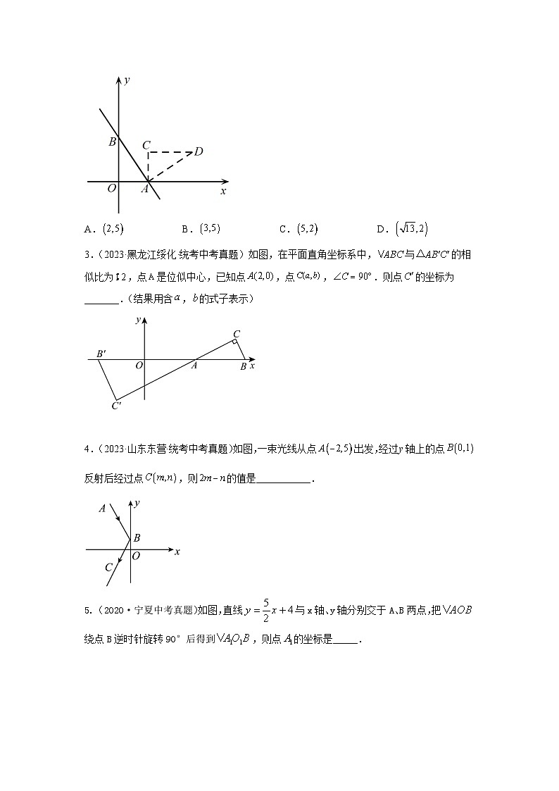 专题12 一次函数与几何图形综合题（函数与三角形、函数与平行四边形、最值问题）（原卷版）第2页