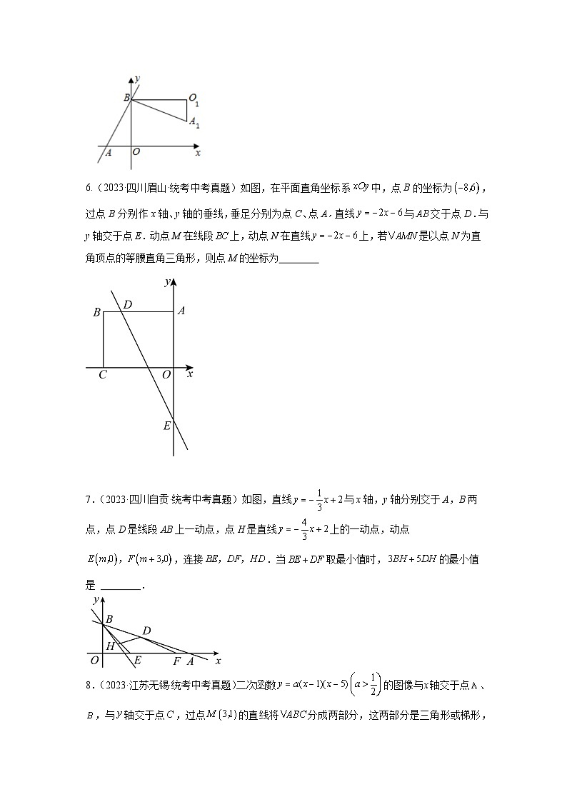 专题12 一次函数与几何图形综合题（函数与三角形、函数与平行四边形、最值问题）（原卷版）第3页