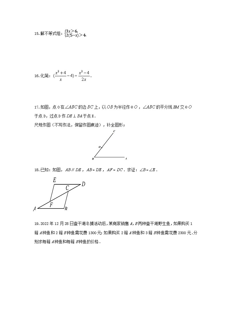 2024年陕西省中考数学模拟试卷39第3页