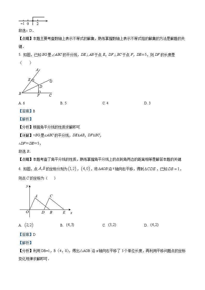 山东省济南市济阳区竞业园学校2023-2024学年八年级下学期第一次月考数学试题（原卷版+解析版）03