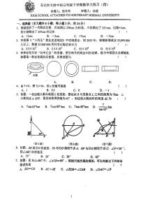 2024.3.22长春市东北师范大学附属中学九下数学模拟考试