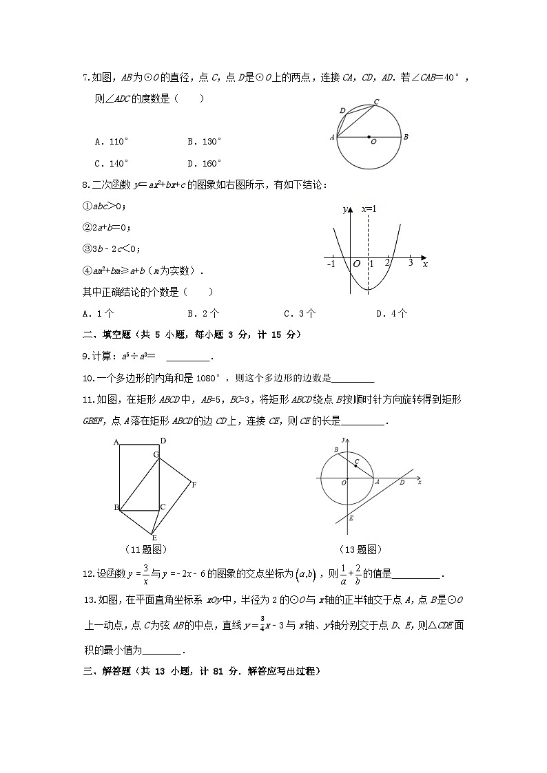 2024年陕西省中考数学模拟试卷4102