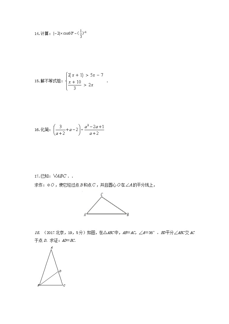 2024年陕西省中考数学模拟试卷4103
