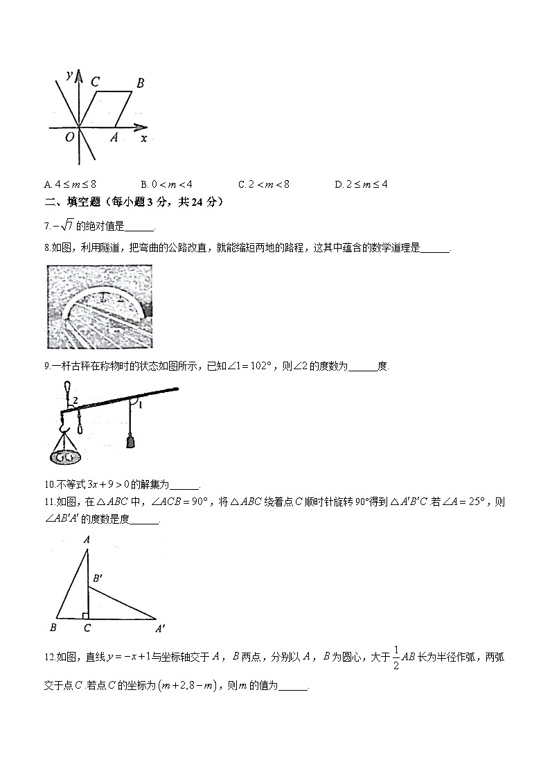 吉林省吉林市第七中学校2023-2024学年九年级下学期第一次月考数学试题第2页