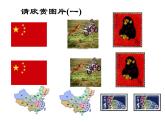 1.2圖形的全等課件PPT