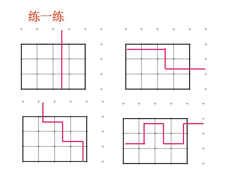 1.2图形的全等课件PPT08