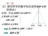 1.5 利用三角形全等测距离