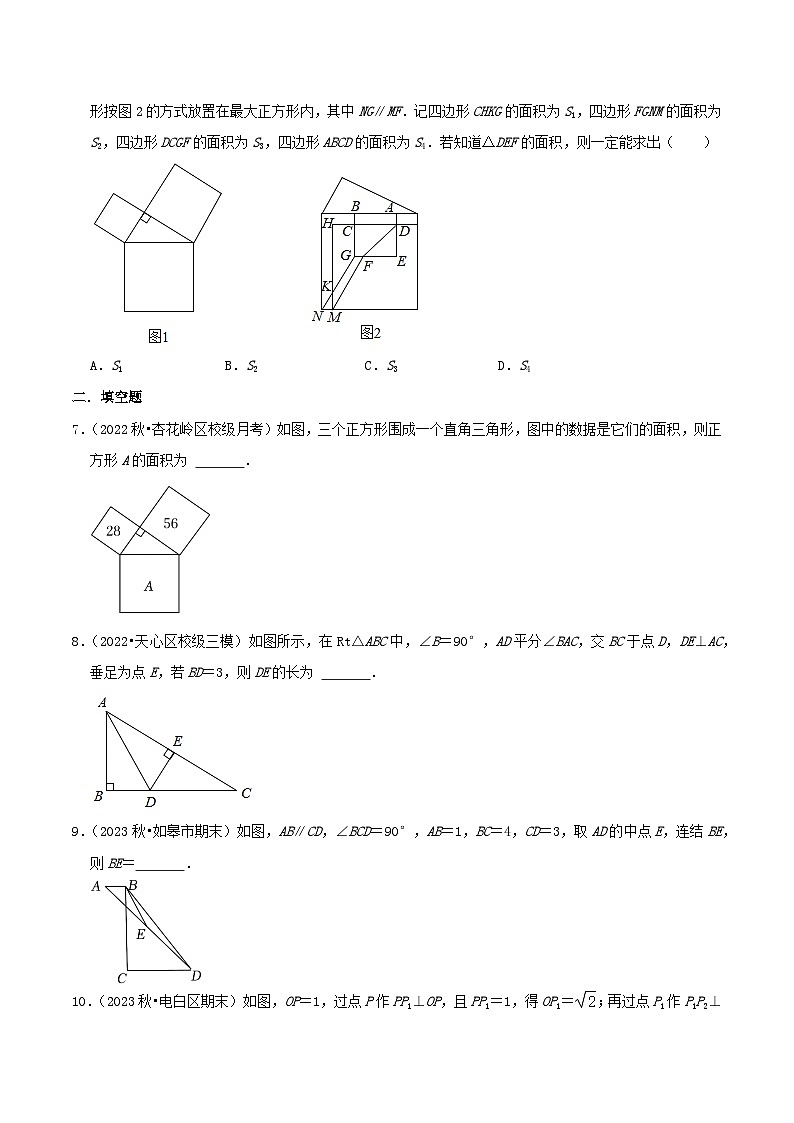 八年级数学上册章节重点复习考点讲义(北师大版)专题02勾股定理综合题(原卷版+解析)第3页