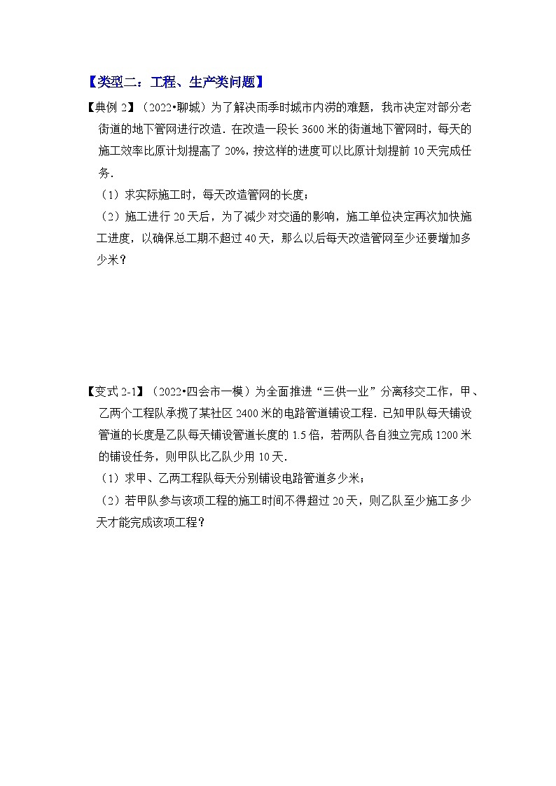 2023年中考数学压轴真题汇编(全国通用)【压轴之满分集训】专题05常考实际应用与方案设计(五大类型)(原卷版+解析)第3页