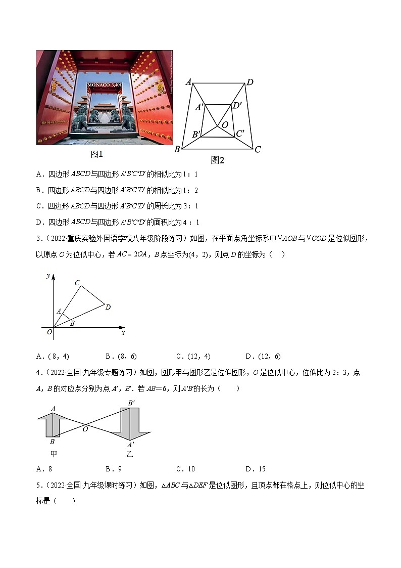2023年中考数学压轴真题汇编(全国通用)4.8图形的位似(分层练习)(原卷版+解析)第2页
