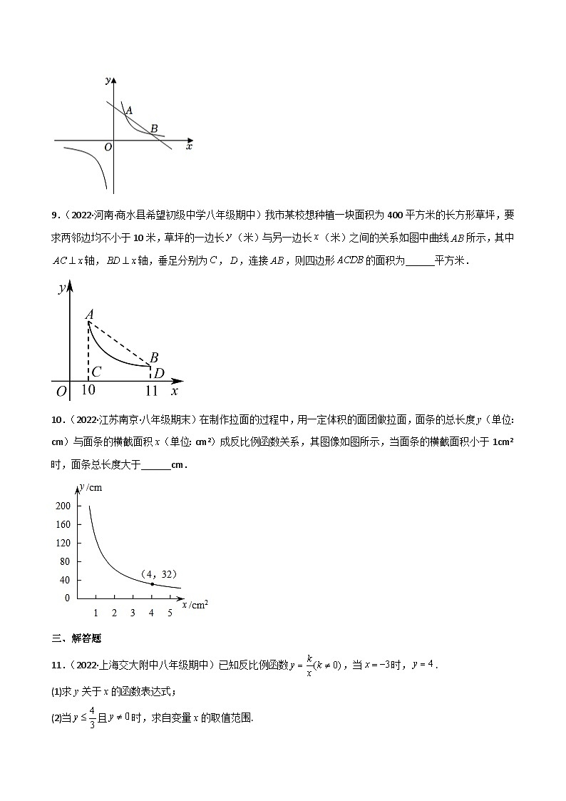 2023年中考数学压轴真题汇编(全国通用)6.3反比例函数的应用(分层练习)(原卷版+解析)03