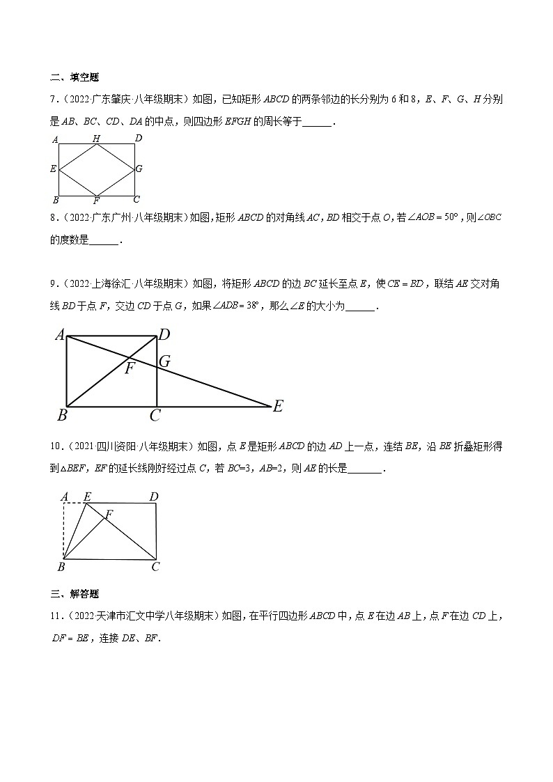 2023年中考数学压轴真题汇编(全国通用)1.2矩形的性质与判定(分层练习)(原卷版+解析)03