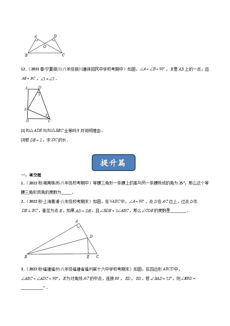 2023年中考数学压轴真题汇编(全国通用)1.2直角三角形(练习)(原卷版+解析)03
