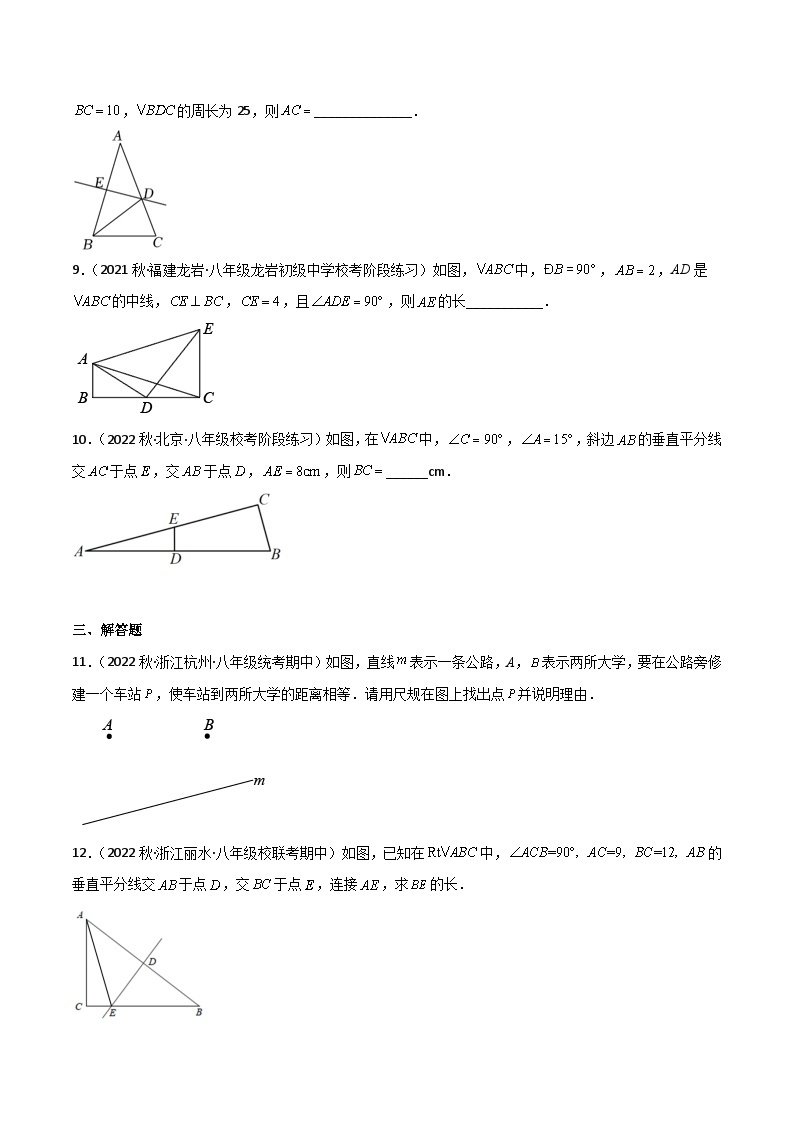 2023年中考数学压轴真题汇编(全国通用)1.3线段的垂直平分线(练习)(原卷版+解析)03