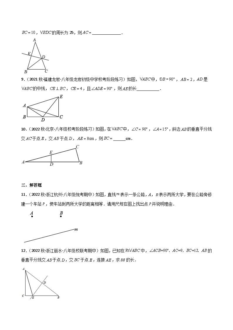2023年中考数学压轴真题汇编(全国通用)1.3线段的垂直平分线(练习)(原卷版+解析)03
