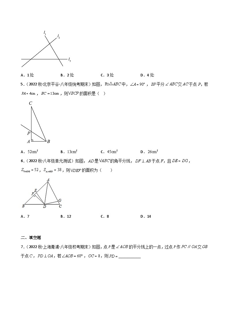 2023年中考数学压轴真题汇编(全国通用)1.4角平分线(练习)(原卷版+解析)第2页