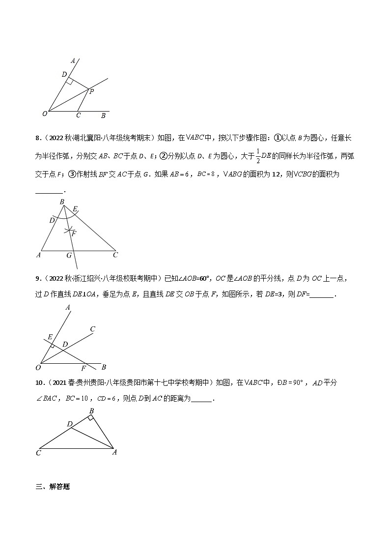 2023年中考数学压轴真题汇编(全国通用)1.4角平分线(练习)(原卷版+解析)第3页