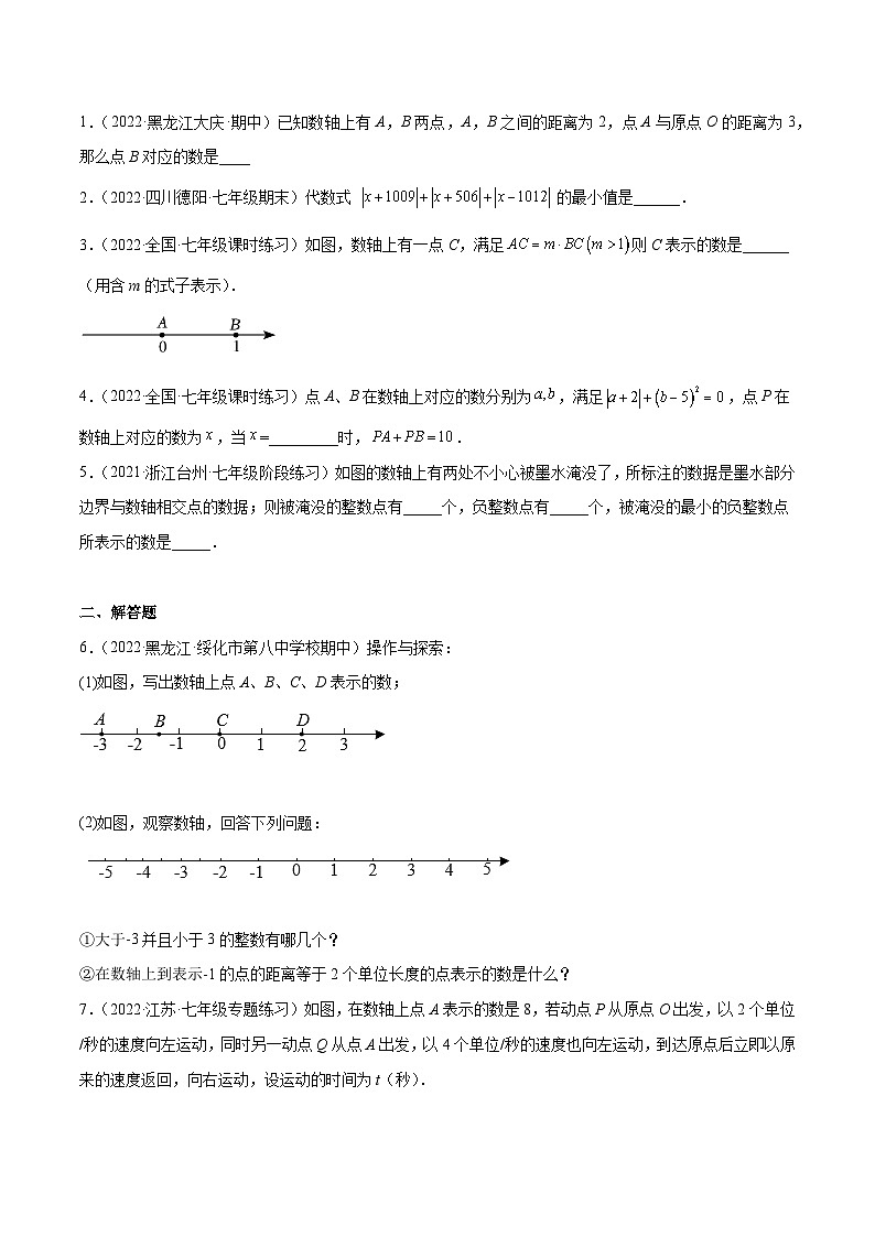 2023年中考数学压轴真题汇编(全国通用)2.2数轴(分层练习)(原卷版+解析)第3页