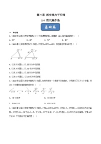 2023年中考数学压轴真题汇编(全国通用)2.4用尺规作角(分层练习)(原卷版+解析)