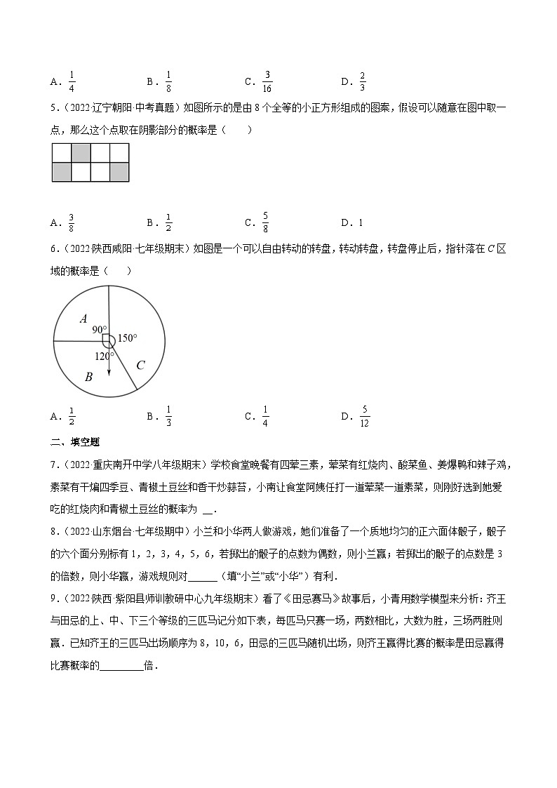 2023年中考数学压轴真题汇编(全国通用)3.1用树状图或表格求概率(分层练习)(原卷版+解析)02