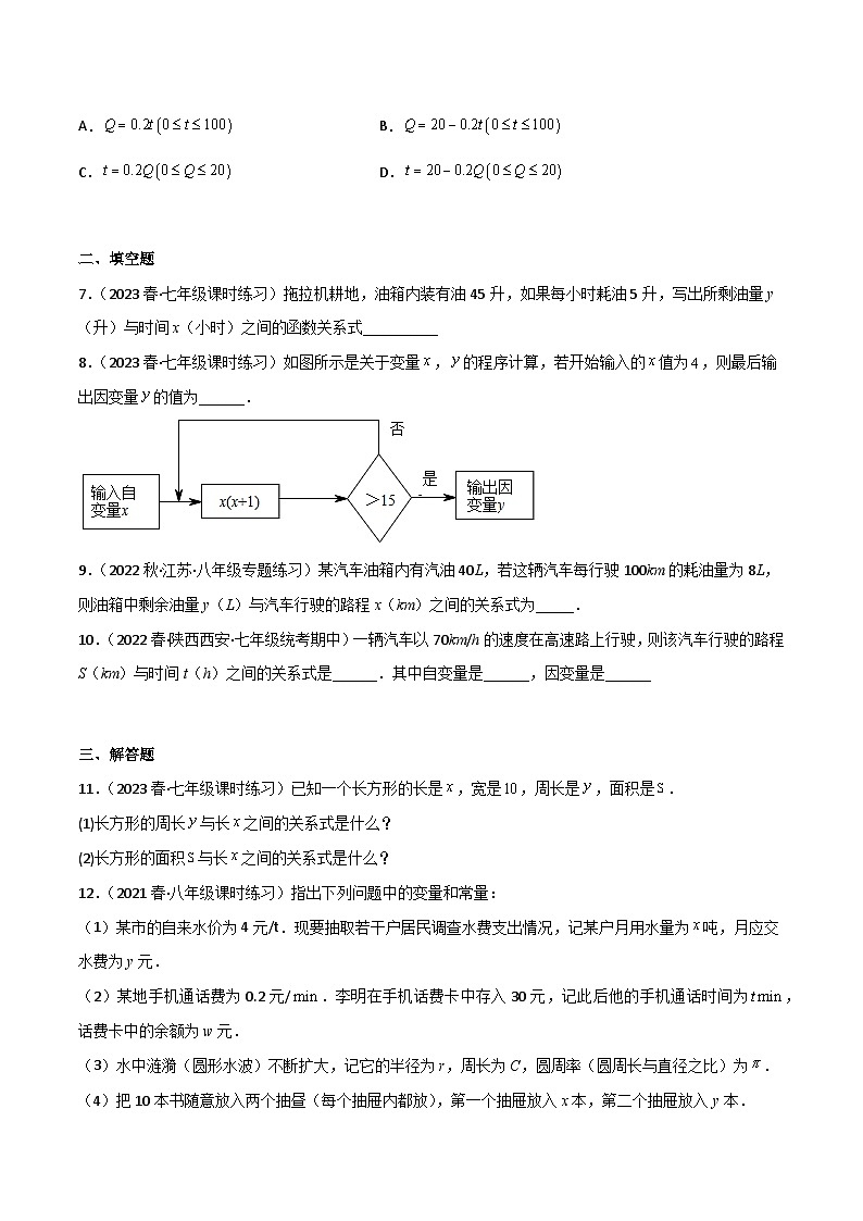 2023年中考数学压轴真题汇编(全国通用)3.2用关系式表示的变量间关系(分层练习)(原卷版+解析)第2页