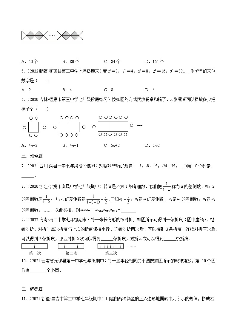 2023年中考数学压轴真题汇编(全国通用)3.5探索与表达规律(分层练习)(原卷版+解析)第2页
